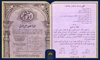 معرفی نشریه «ایرانشهر»،  یادگاری از روشنفکران عصر مشروطه